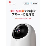 W3101101 [見守りカメラ 3MP]