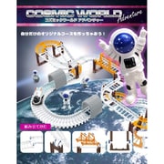 コズミックワールドアドベンチャー