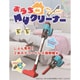 おうちde MYクリーナー