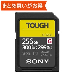 ヨドバシ.com - ソニー SONY SF-G256T [SF-Gシリーズ SDXCカード 256GB Class10 UHS-II U3 V90  TOUGH（タフ） 最大読込300MB/s 最大書込299MB/s] 通販【全品無料配達】