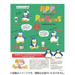 ヨドバシ.com - ケンエレファント パピプペンギンズ フィギュア