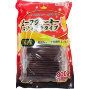ビーフジャーキー スティックタイプ 800g