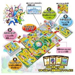 ヨドバシ.com - タカラトミー TAKARATOMY 人生ゲーム [ボードゲーム