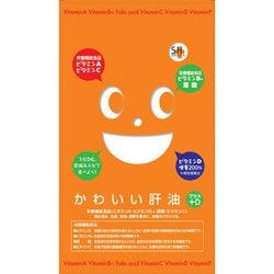 かわいい肝油プラスD 250g （約240粒） [栄養機能食品]