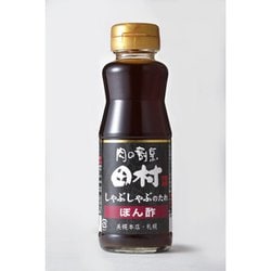 肉の割烹 田村監修 しゃぶしゃぶのたれ ぽん酢 220g