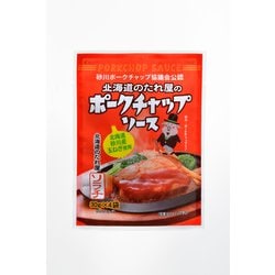 北海道のたれ屋のポークチャップソース 4食入 （30g×4）