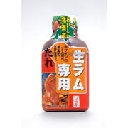 生ラム専用たれ 200g