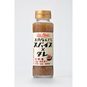 お肉なんでもスパイス×タレ 155g