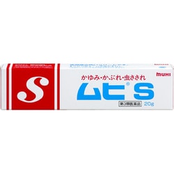 ムヒS 20g [第3類医薬品 虫刺され ※セルフメディケーション税制対象商品]