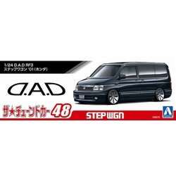 青島文化教材社 1/24 ザ・チューンドカーシリーズ No.48 ホンダ D.A.D RF3 ステップワゴン 2001 プラモデル z2zed1b アオシマ 1/24 ザ☆チューンドカー No.48 D.A.D RF3