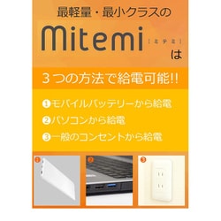 RAMASU mitemi 高輝度マイクロプロジェクター RA-P070 RA-P070 高輝度マイクロプロジェクター RAMASU(ラマス) 解像度