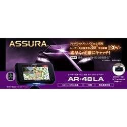 ヨドバシ.com - セルスター AR-48LA [レーダー探知機 ASSURA（アシュラ