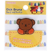 MCH002 [Dick Bruna ちょこっとワッペン ボリス]