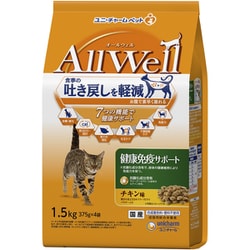 AllWell 健康免疫サポート チキン味挽き小魚とささみフリーズドライパウダー入り 1.5kg