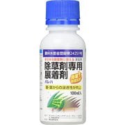 除草剤専用展着剤パレハ 100ml