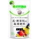 花・野菜用の錠剤肥料 20錠