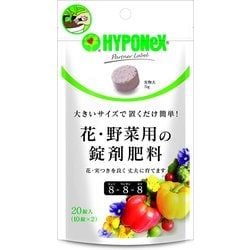 花・野菜用の錠剤肥料 20錠