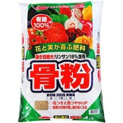 蒸製骨粉（オール有機100％） 4kg