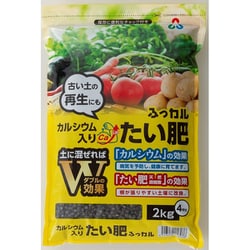 ふっカル 2kg