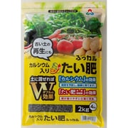 ふっカル 2kg