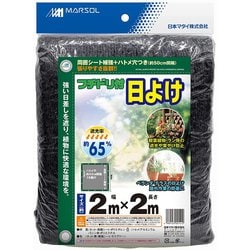 フチドリ付日よけ 65％ 黒 2×2m