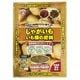 じゃがいも・いも類の肥料 4kg