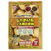 じゃがいも・いも類の肥料 4kg