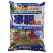 寒肥 お礼肥の肥料 5kg