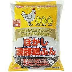ぼかし醗酵鶏ふん 2kg