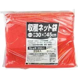 収穫ネット 25枚 5kg用 赤 30×45cm