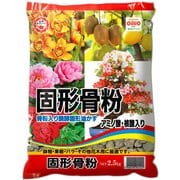 固形骨粉 2.5kg
