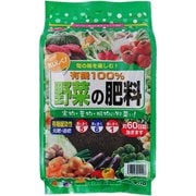 有機100％ 野菜の肥料 1.3kg