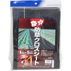 強力防草クロスシート 黒 パック品 1×5m