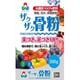 ザクザク骨粉 500g