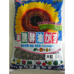 新醗酵油かす 大粒 10kg