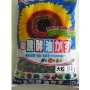 新醗酵油かす 大粒 10kg