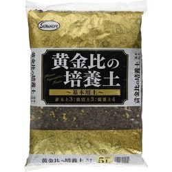 培養土 黄金比の培養土（基本用土） 5L