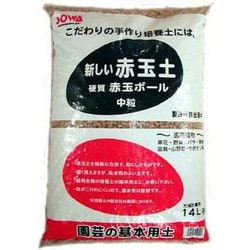 SOWA 創和 赤玉ボール 中粒 14L