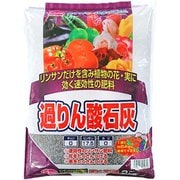 過りん酸石灰 2kg
