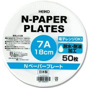 4284913 [HEIKO Nペーパープレート 7A 18cm]