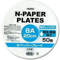 HEIKO Nペーパープレート 8A 20cm 4284914