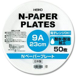 HEIKO Nペーパープレート 9A 23cm 4284915