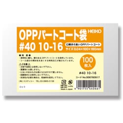 6760917 [HEIKO OPPパートコート袋 #40 10-16]