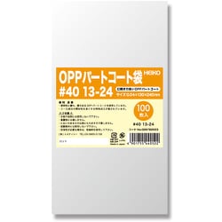 6760923 [HEIKO OPPパートコート袋 #40 13-24]