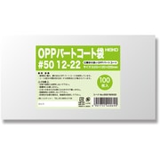 6760930 [HEIKO OPPパートコート袋 #50 12-22]