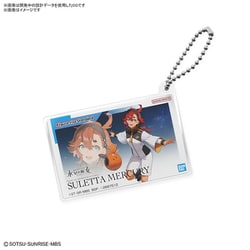 機動戦士ガンダム 水星の魔女 ガンプラパッケージアート アクリルボールチェーン スレッタ・マーキュリー [キャラクターグッズ]