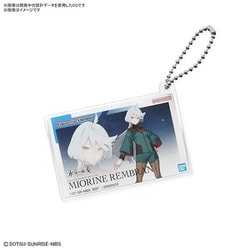 機動戦士ガンダム 水星の魔女 ガンプラパッケージアート アクリルボールチェーン ミオリネ・レンブラン [キャラクターグッズ]