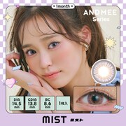 ミスト マンスリー 1枚入 -3.50 [カラーコンタクトレンズ]
