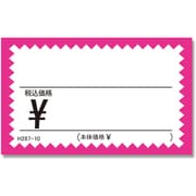 HEIKO ギザワクカード H287-10 ピンク 税込 No.1 7228710