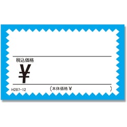 HEIKO ギザワクカード H287-12 ミズ 税込 No.1 7228712